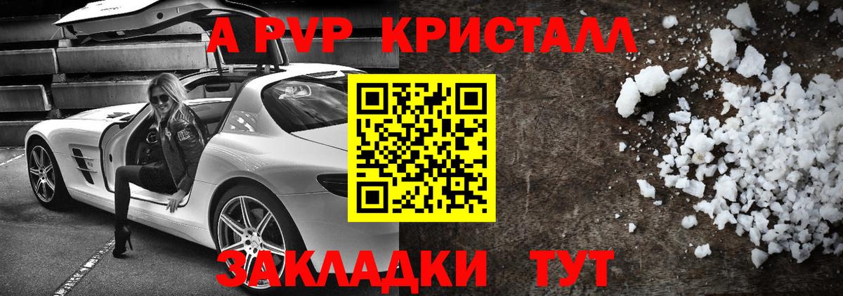 APVP СК КРИС  Alpha PVP СК  Вход с VPN  Ливны 
