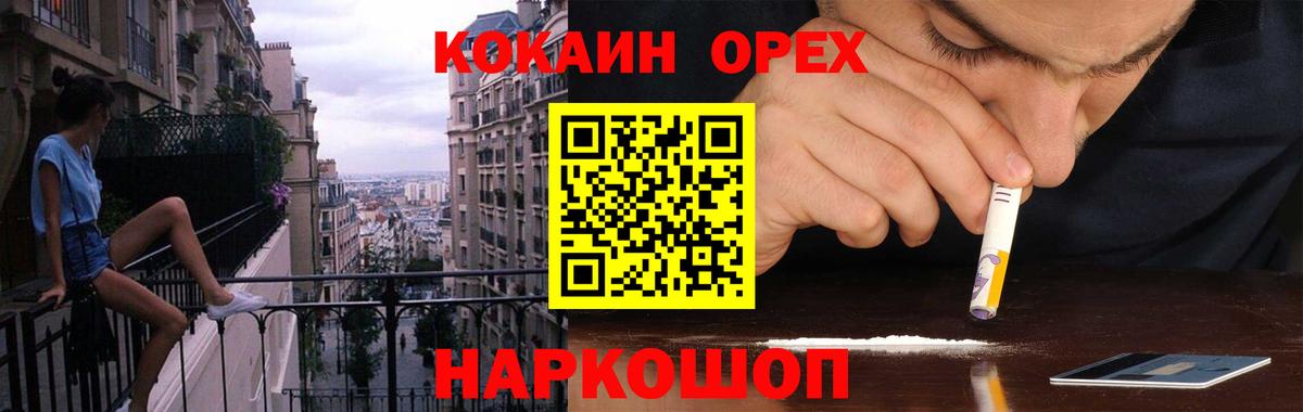 КОКАИН Columbia Ливны