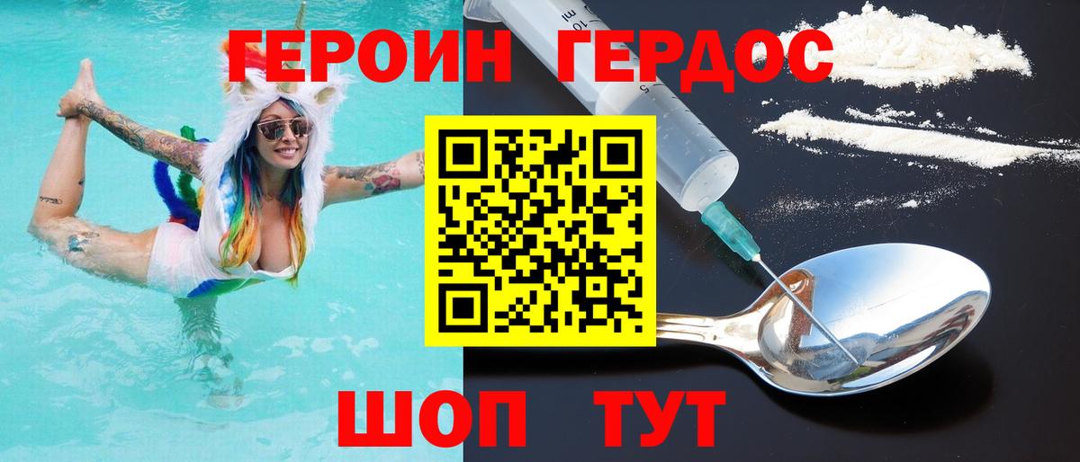 Ливны  ГЕРОИН  Вход с VPN  Героин VHQ 