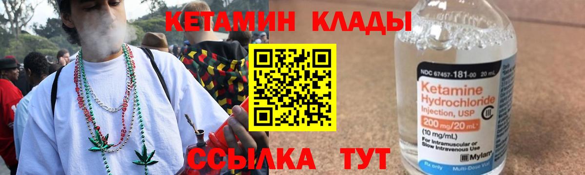 Ливны  КЕТАМИН VHQ  Кетамин VHQ  Вход с VPN 