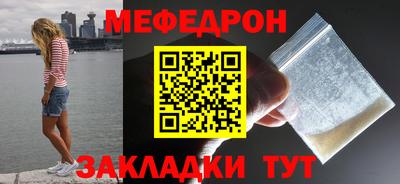 мефедрон мука Ипатово