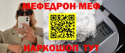 мефедрон мука Ипатово