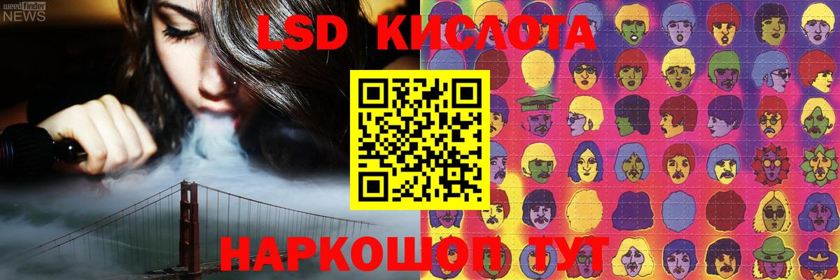 LSD-25 экстази кислота  LSD-25 экстази кислота  Ливны  Вход с VPN 