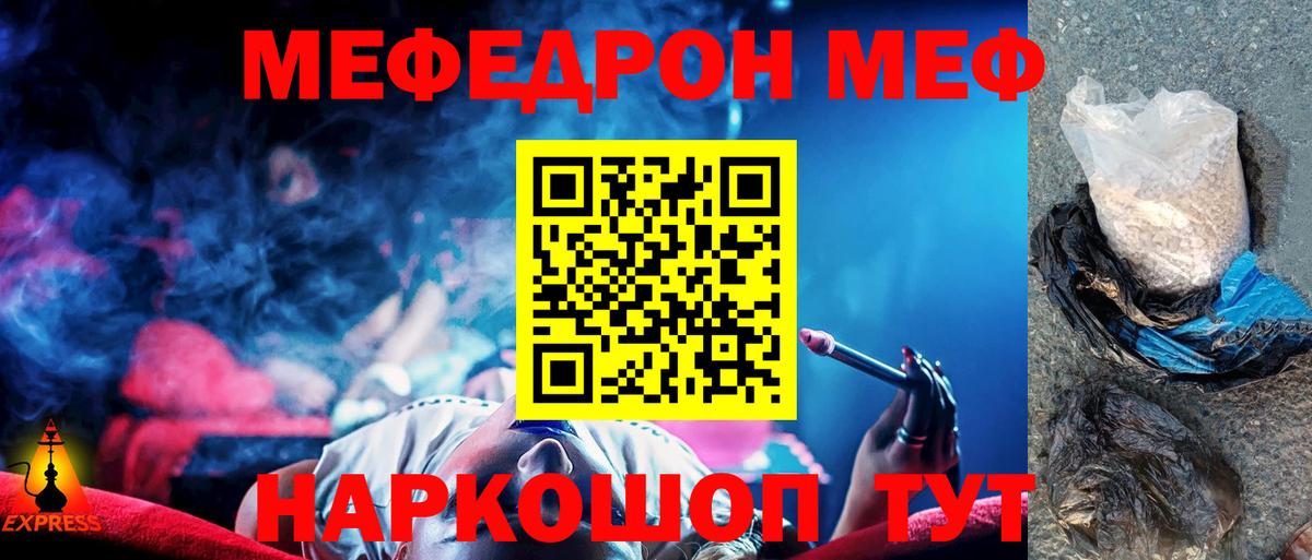 Ливны  МЯУ-МЯУ  МЯУ-МЯУ VHQ  Вход с VPN  Мефедрон  МЯУ-МЯУ 4 MMC 