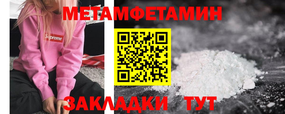 Метамфетамин витя  Вход с VPN  Ливны 