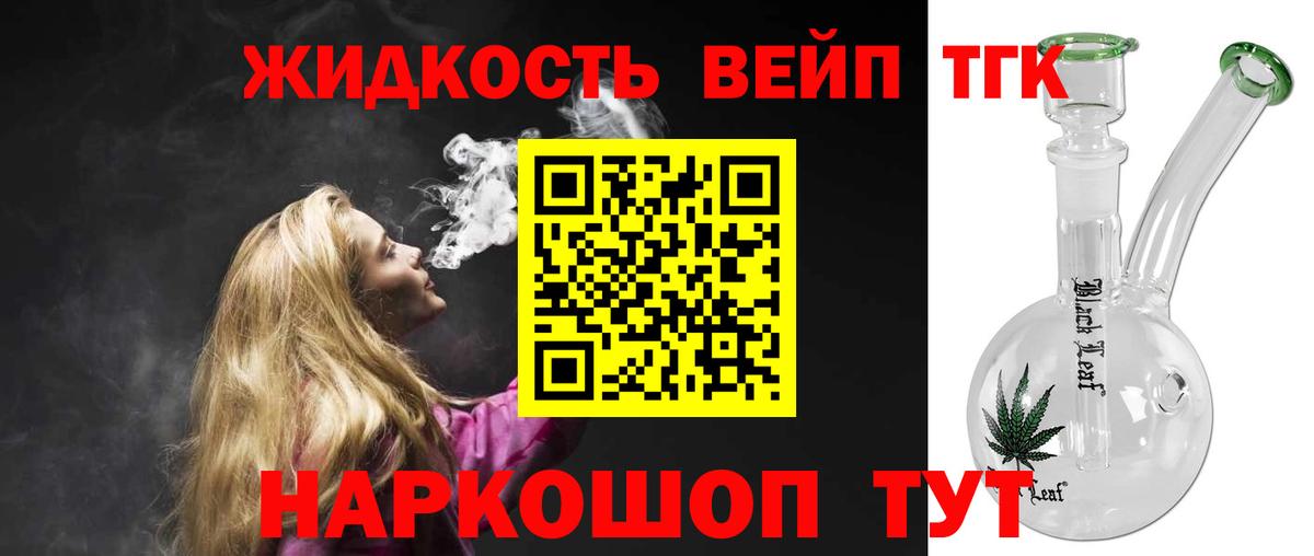 Дистиллят ТГК Wax  Вход с VPN  Ливны 