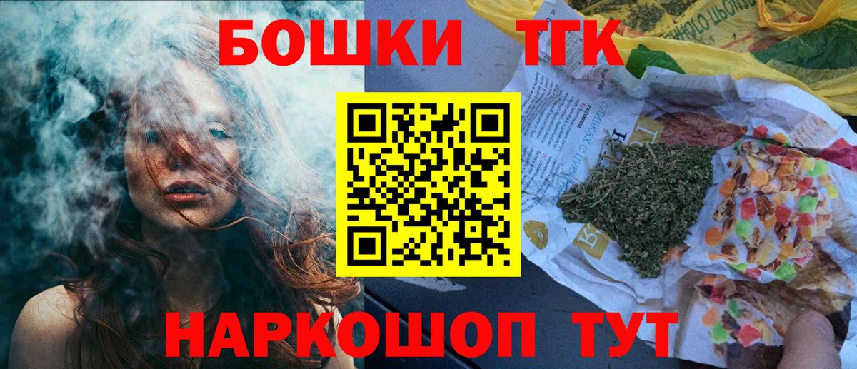 Канабис THC 21% Ливны
